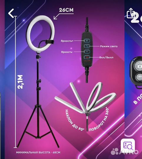 Лампа led кольцевая 26/33 см