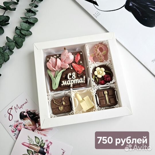 Подарочный набор шоколада на день рождения, юбилей