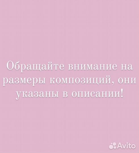 Букетик из стабилизированных цветов сухоцветов