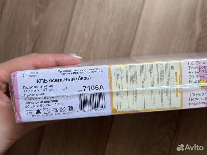 Комплект детского постельного белья