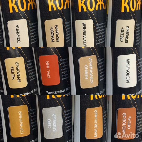 Жидкая Кожа, краситель для кожи, замши, нубука, цв