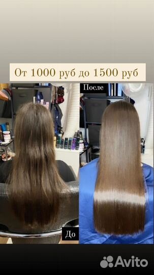 Кератин ботокс для волос