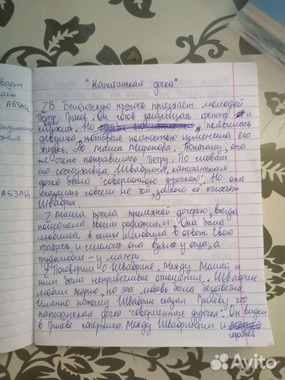 Написание сочинений/конспектов/дз