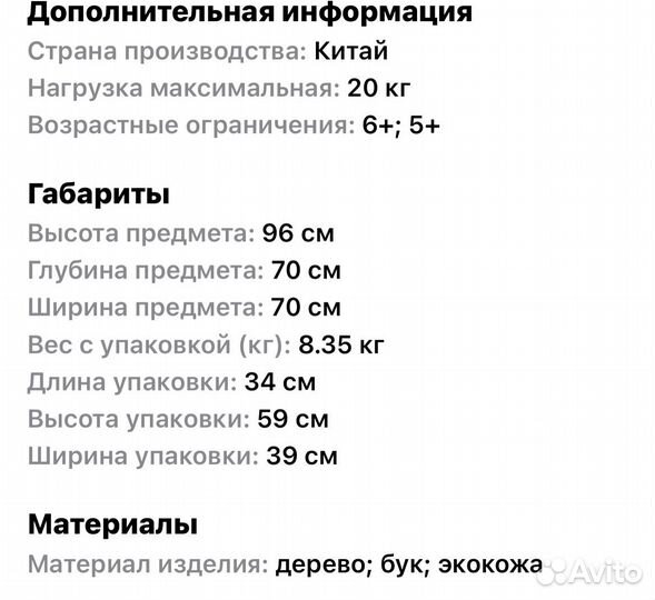 Стол стул для кормления