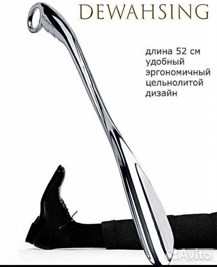 Ложка обувная рожок металлическая