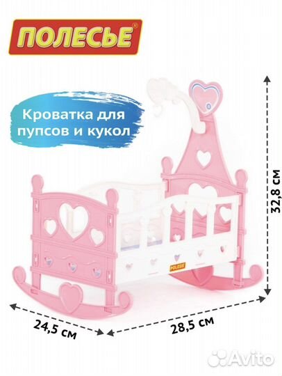 Кроватка для куклы
