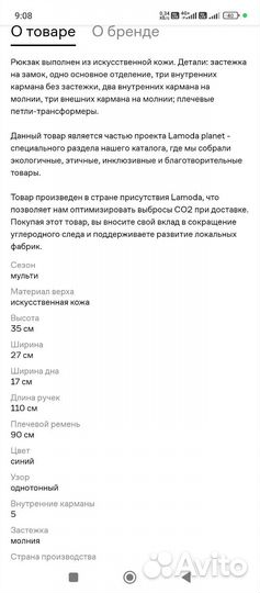 Рюкзак тёмно-синий