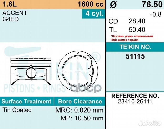 Поршень без колец 51115STD teikin