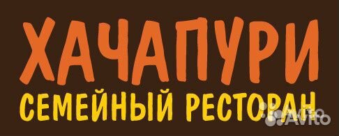 Повар, помощник повара