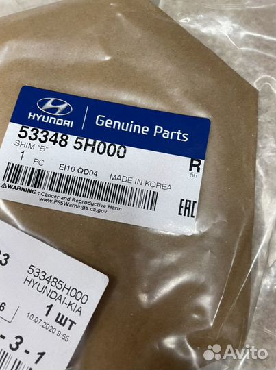 Ремкомплект заднего редуктора Hyundai hd 78