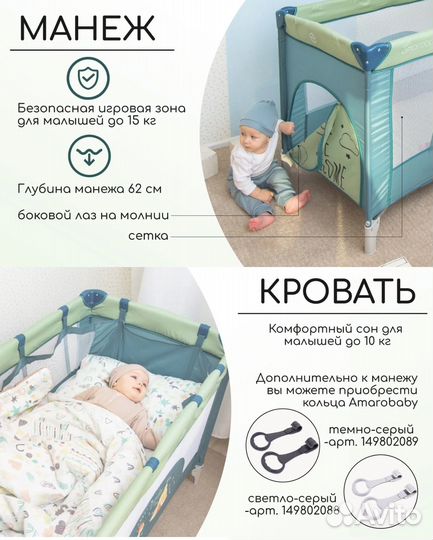 Детская кровать манеж