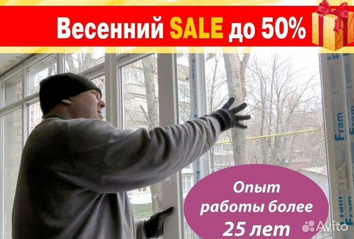 Остекление лоджий