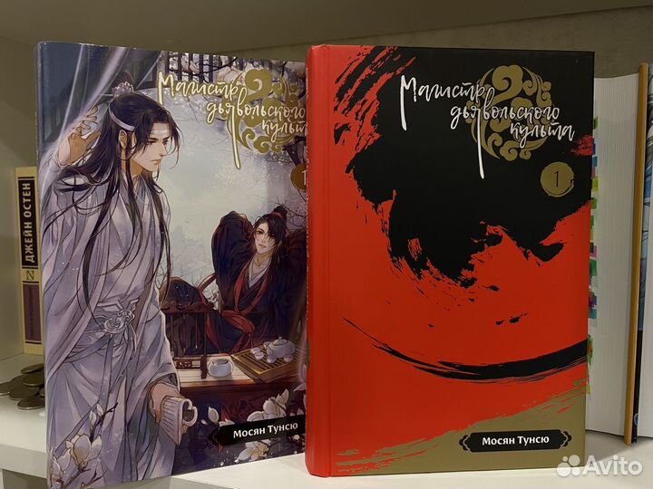Магистр дьявольского культа 1 том