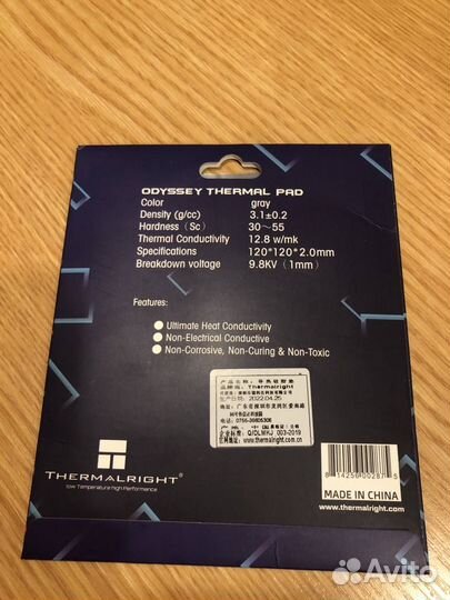 Термопрокладка Odyssey Thermal Pad 120X120mm 2.0mm