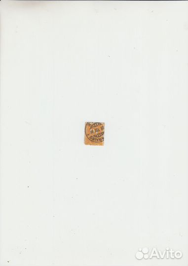 Редкая почтовая марка 2-я половина 19 века