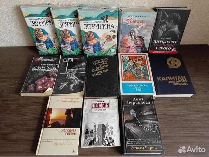 Книги разные художественная литература