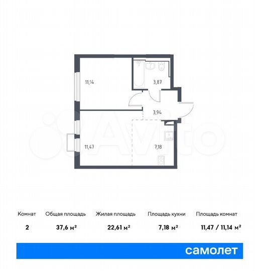 2-к. квартира, 37,6 м², 8/14 эт.