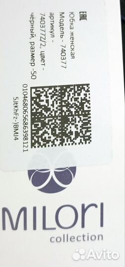 Юбка баллон длинная 50/52 р. (пр-во Россия)