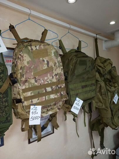 Тактический Рюкзак 45 л камуфляж мох мультикам