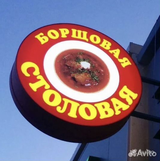 Повар в мясной цех, мясник