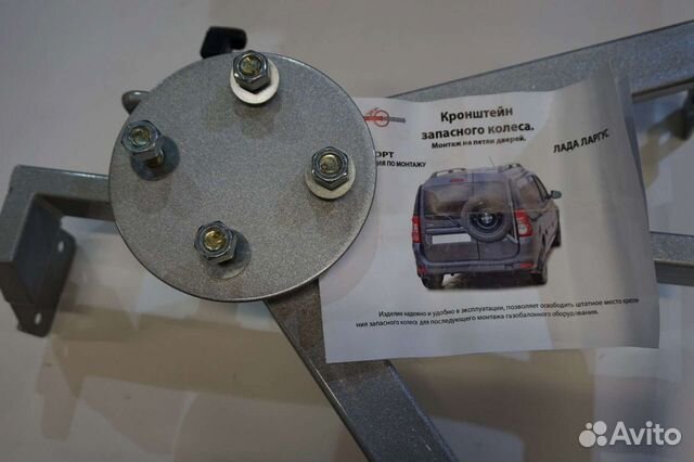 Кронштейн крепления запасного колеса на Лада Ларгу