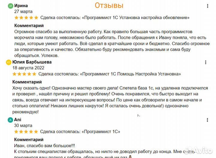 Программист 1с