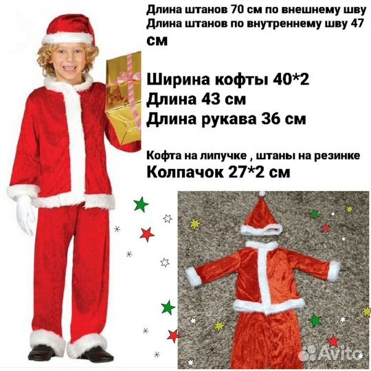 Костюм мороза 6-7 Прокат