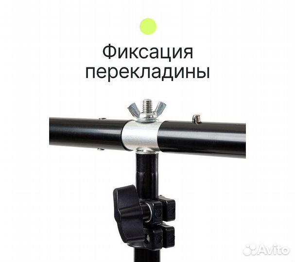 Стойка Raylab BT2 с перекладиной для крепления пла