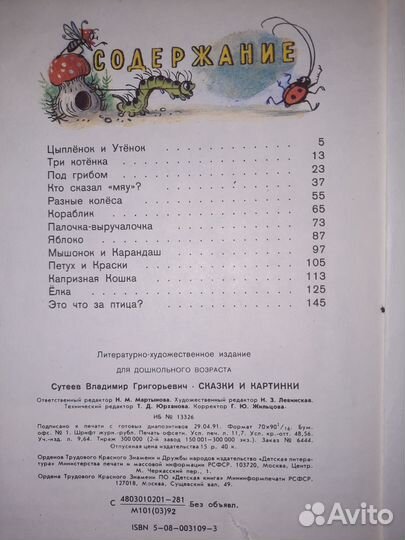 Сутеев Сказки и картинки