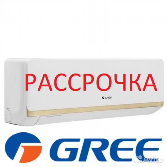 Кондиционеры gree В рассрочку