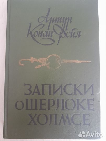 Знак Четырёх Артур Конан Дойл