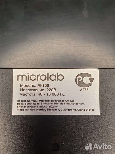 Колонки microlab с сабом