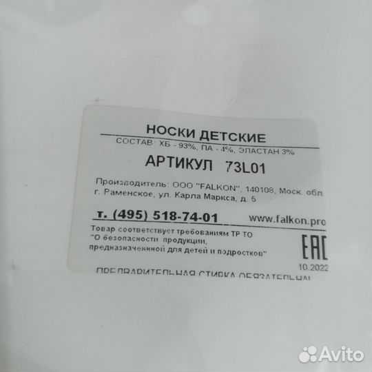 Носочки детские тёплые smolicek