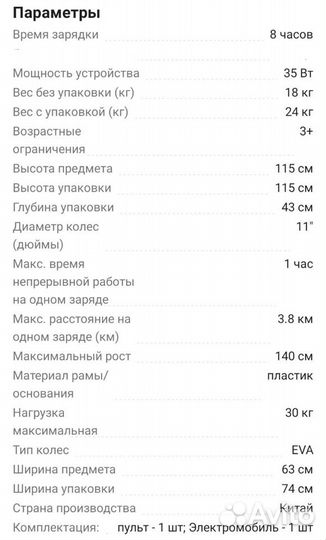 Новый детский электромобиль Toyota Tundra JJ2125