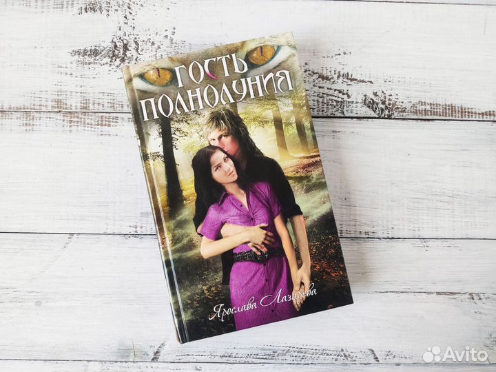 Ярослава Лазарева 