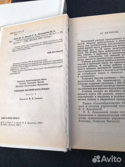 Русско-английский словарь