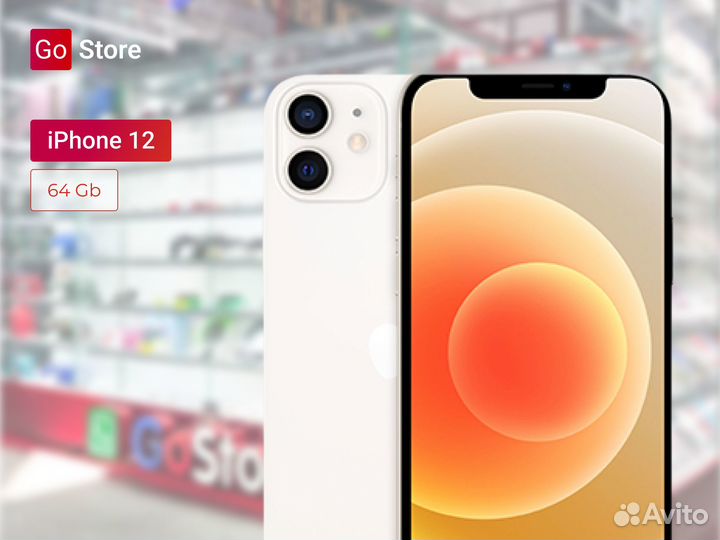 iPhone 12, 64 ГБ