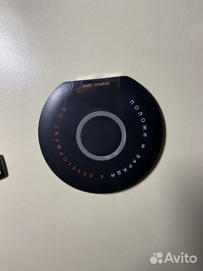 Беспроводная зарядка