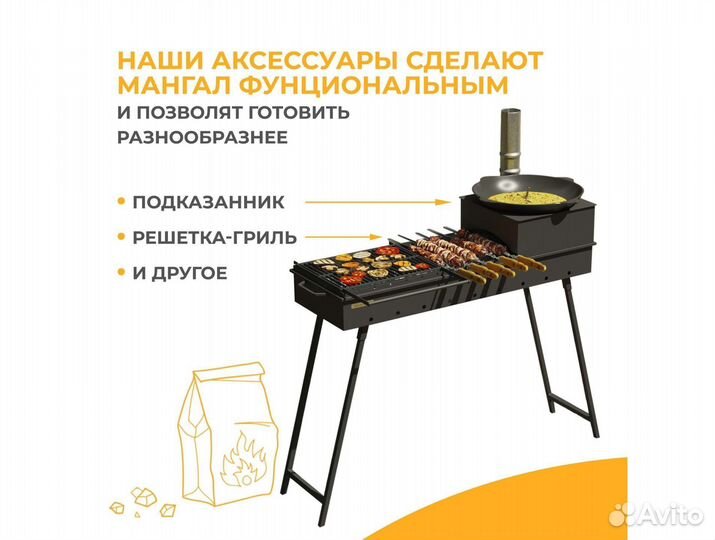 Мангал 108 см