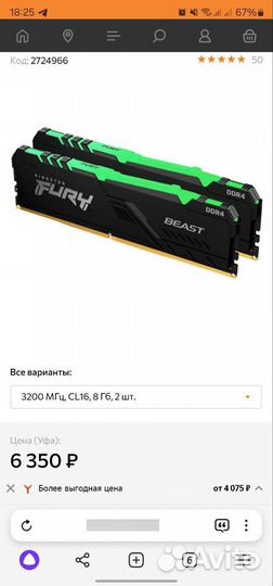 Оперативная память Hyperx fury ddr4 16gb RGB