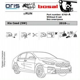 Фаркоп Киа (Kia) Ceed SW 2019