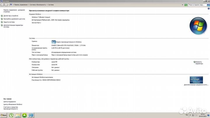 Моноблок lenovo c340