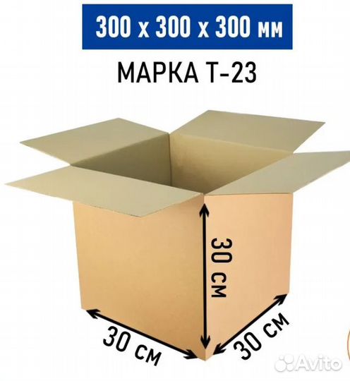 Картонные коробкиТ23В 300/300/300 и другие размеры