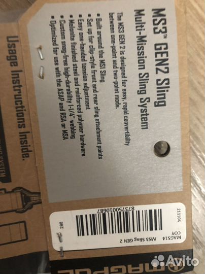 Ремень оружейный MS3 GEN2 Sling