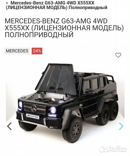 Детский электромобиль бу