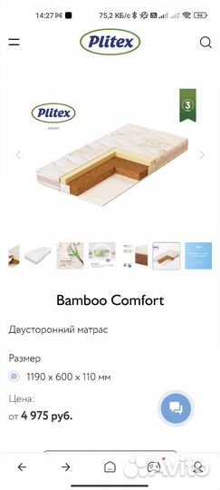 Двухсторонний детский матрас Bamboo Comfort
