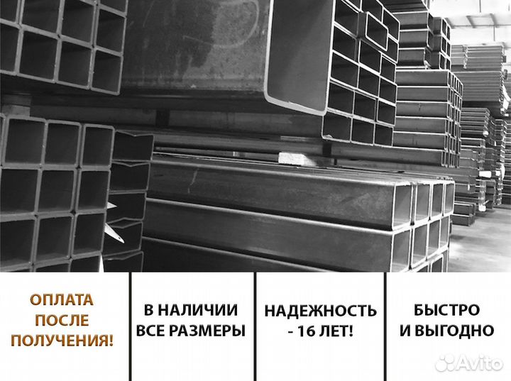 Труба 100 100