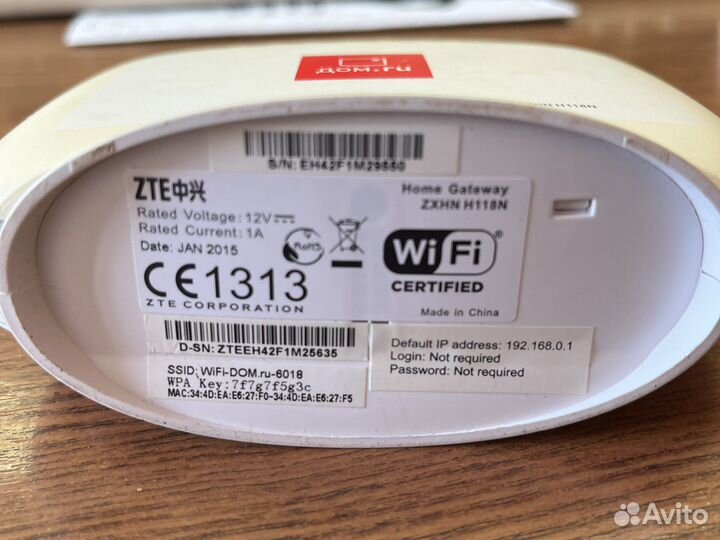 Wifi роутер дом ру