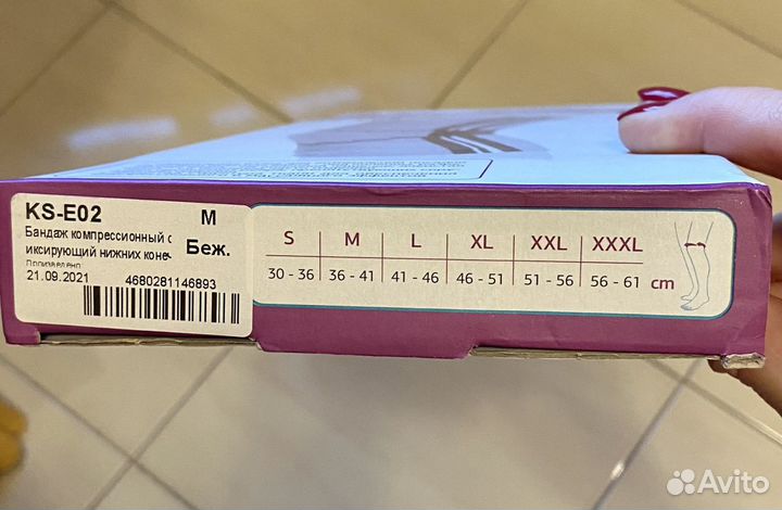 Бандаж компрессионный коленный новый Homan KS-E02