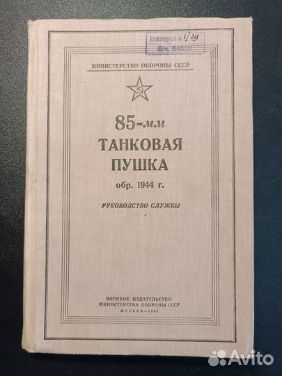 Танковая пушка